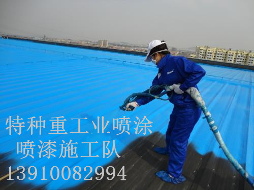 六合除锈喷漆 & 设备厂房翻新